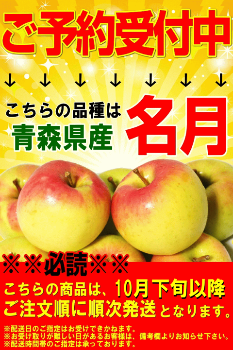 楽天市場】【予約】早割最大300円引きクーポン☆青森 りんご 楽天市場】【予約】早割最大300円引きクーポン☆青森 りんご