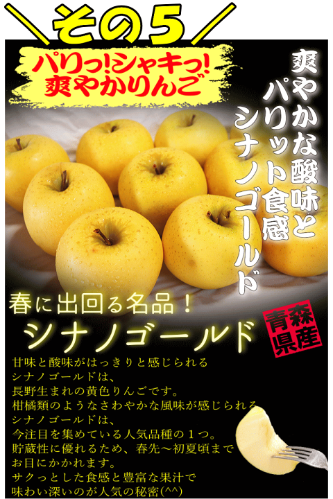 シナノゴールド家庭用10キロ箱 予約】 山形県産 ご家庭用 りんご サンふじ&シナノゴールド 10kg