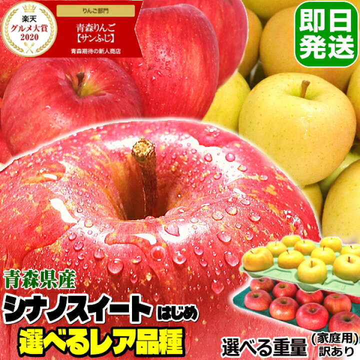 青森県産りんご「サンふじ」家庭用 キズ有 約10kg(5kg×2箱) 楽天市場】即日発送！青森 りんご 選べる品種☆10kg/5kg 家庭用/訳あり【クール対応 / 常温送料無料】青森 りんご 選べる10キロ 5キロ  小玉 格安【青森 りんご】【りんご 10kg】大小様々 2580円～【家庭用訳あり】☆選べる品種 家訳 : 青森期待の新人商店