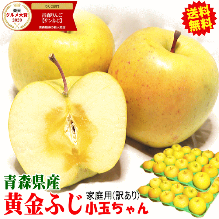 楽天市場】セール☆在庫限り！青森 りんご 白いふじ 黄金ふじ 10kg