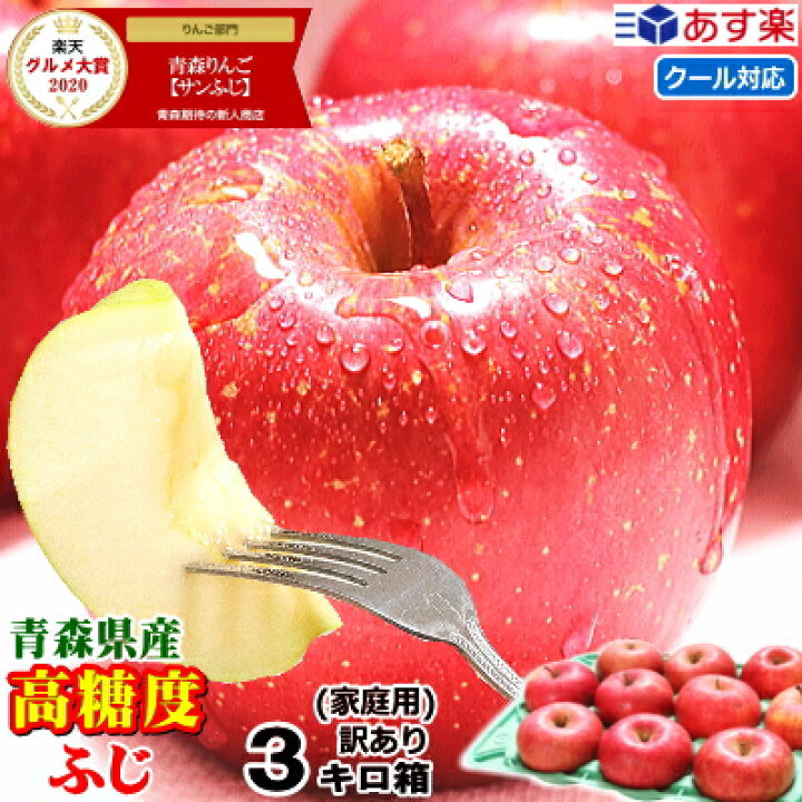 サンフジりんご 加工用 42個 サンフジりんご 加工用 42個