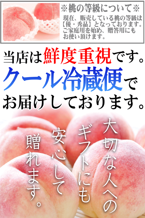 楽天市場】最大1000円引き☆冷蔵送料無料 福島 桃 2kg 5玉～9玉