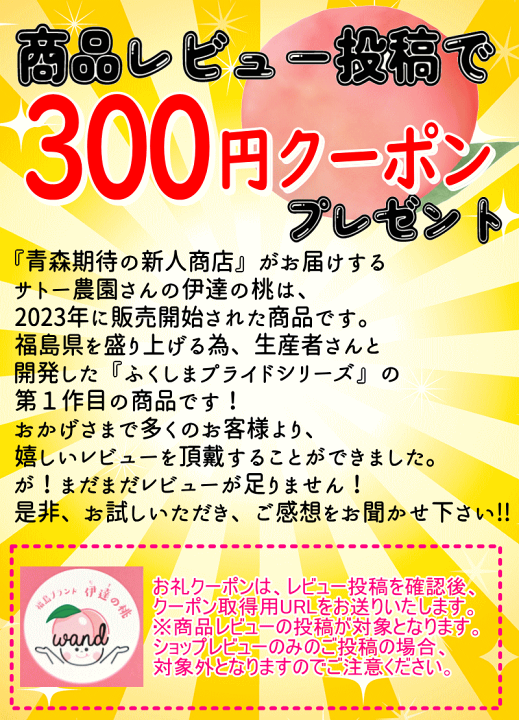 楽天市場】【発送中】最大150円引き☆冷蔵送料無料 福島 桃 2kg