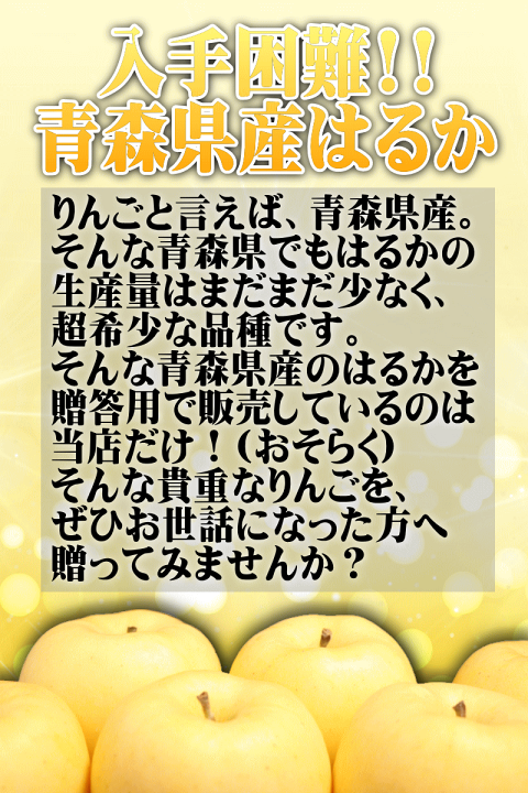楽天市場】【あす楽】青森 りんご 贈答用 はるか 5kg箱 【送料無料
