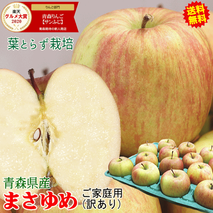 楽天市場】【楽天市場限定】りんご10kg/5kg3kg幻のりんご まさゆめ 葉