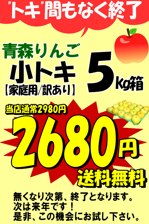 楽天市場】【最終セール】即日発送 青森 りんご 訳あり/家庭用 5kg