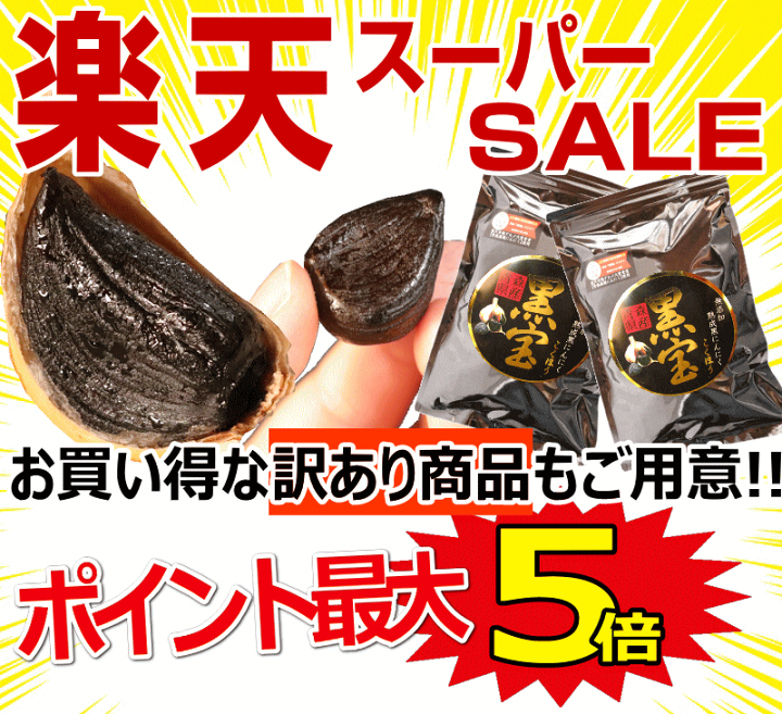 【熟成 黒 にんにく （ニンニク） 黒の恵み L球 6個入り】10箱 青森県産 黒ニンニク 500g A品/正品 送料無料 青森 国産 にんにく 黒