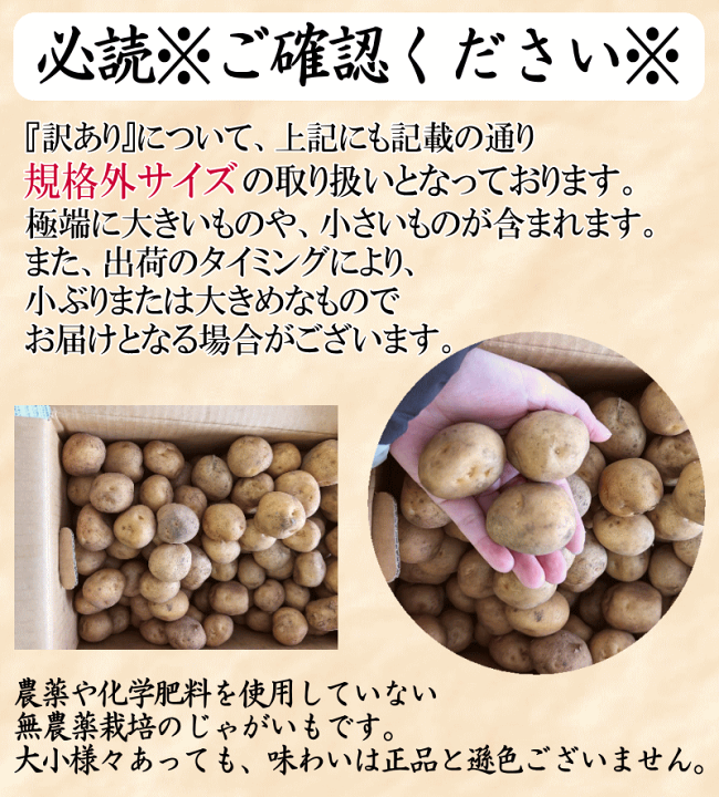 楽天市場】じゃがいも 10kg 無農薬栽培 送料無料岩手県産 男爵