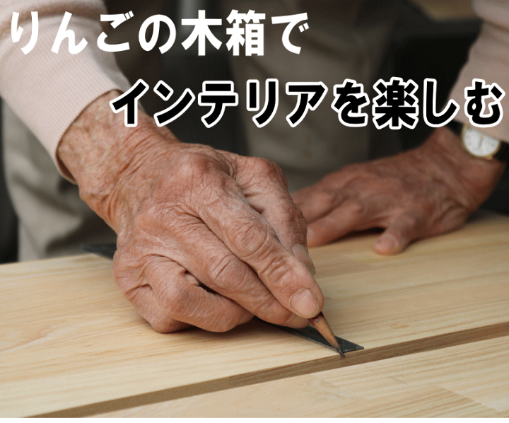 楽天市場】【送料無料】りんご木箱 USED(中古)×2箱セット【訳 楽天市場】【送料無料】りんご木箱 USED(中古)×2箱セット【訳