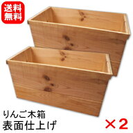 販売再開!!【送料無料】りんご木箱 表面仕上げ有り×2箱セット置くだけで映えるインテリア！ビンテージ風…