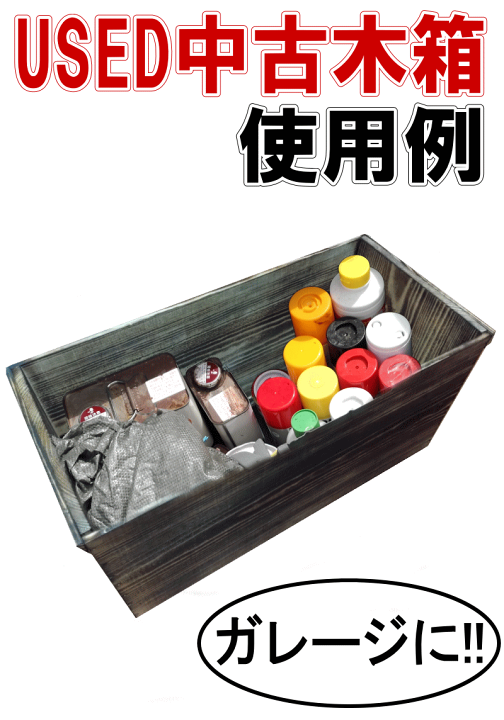 Chiwazen　木製りんご箱　リメイクガラスケース Chiwazen 木製りんご箱 リメイクガラスケース Chiwazen 木製