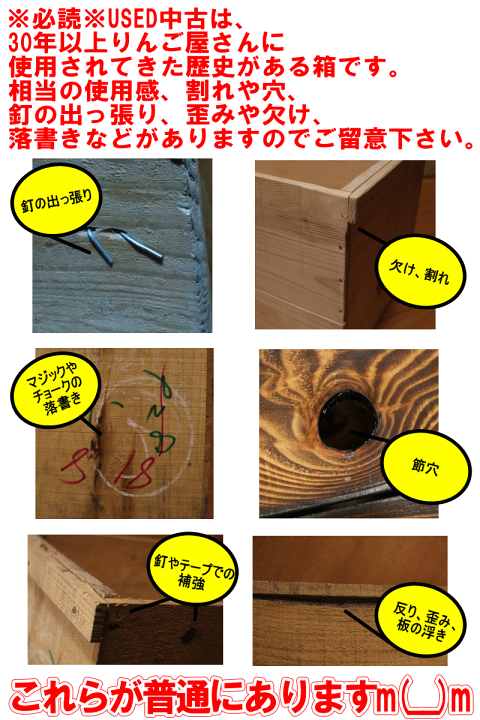 楽天市場】【送料無料】りんご木箱 USED(中古)×2箱セット【訳