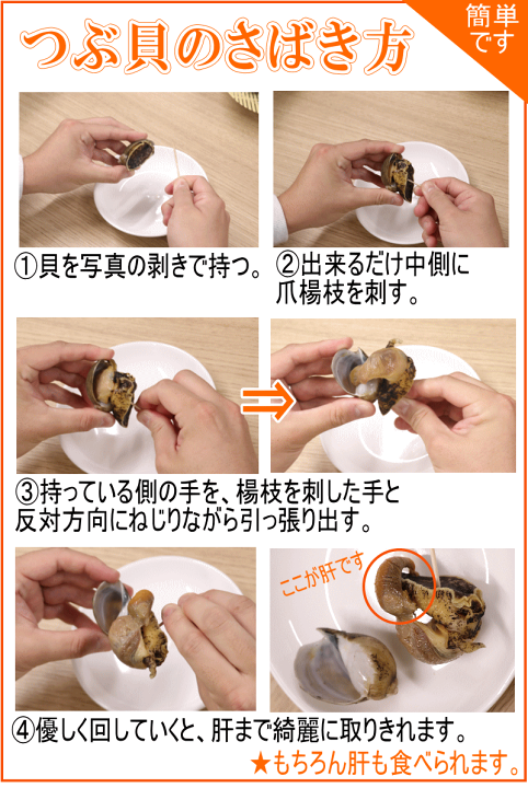 楽天市場】即日発送！青森 陸奥湾産 つぶ貝とトゲクリ蟹オスのセット