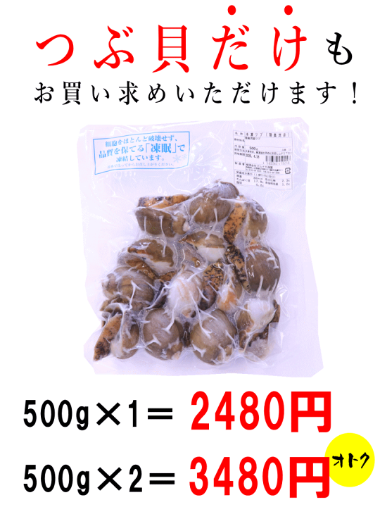 楽天市場】即日発送！青森 陸奥湾産 つぶ貝とトゲクリ蟹オスのセット