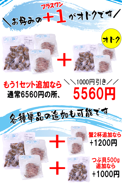楽天市場】即日発送！青森 陸奥湾産 つぶ貝とトゲクリ蟹オスのセット