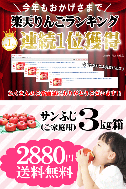 楽天市場】300円引きクーポン！青森 りんご サンふじ 3kg箱 家庭用