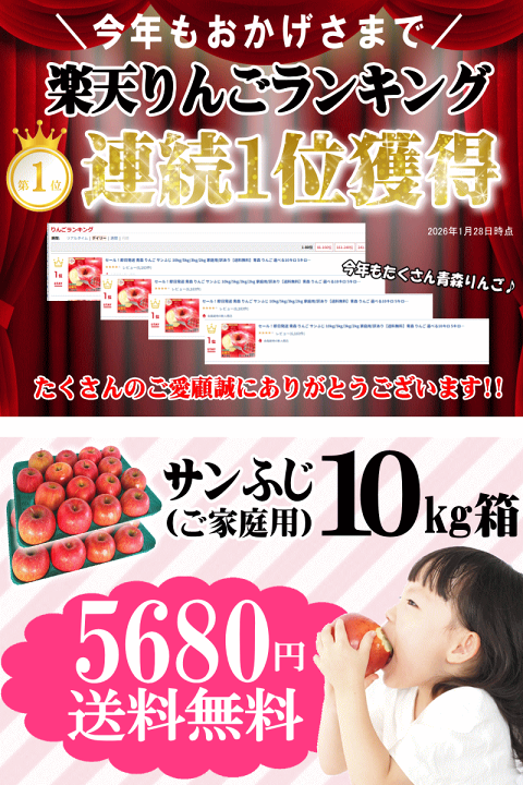 楽天市場】セール！即日発送 青森 りんご サンふじ 10kg箱 家庭用