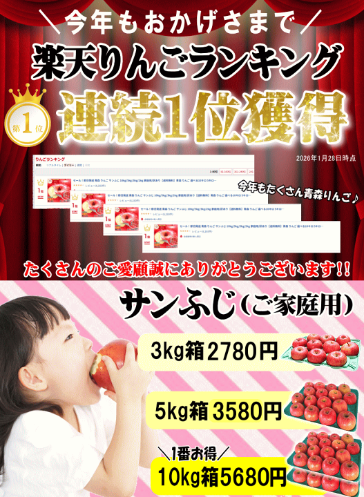 楽天市場】セール！即日発送 青森 りんご サンふじ 家庭用 10kg/5kg