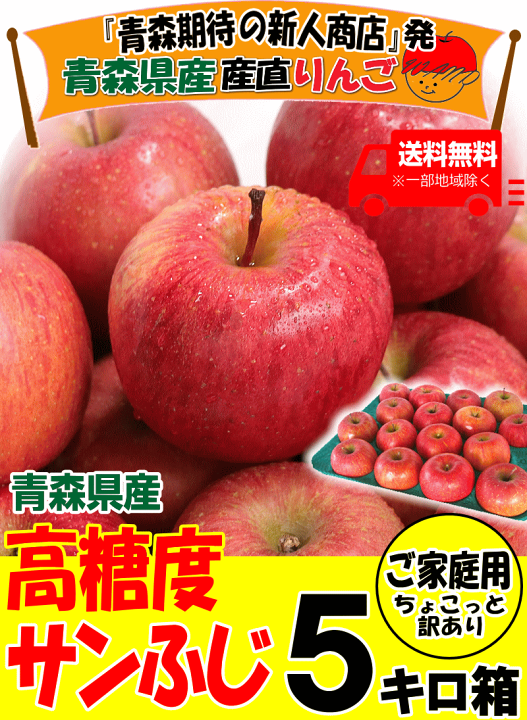 楽天市場】クーポン最大1000円引き☆あす楽 青森 りんご サン 楽天市場】クーポン最大1000円引き☆あす楽 青森 りんご サン