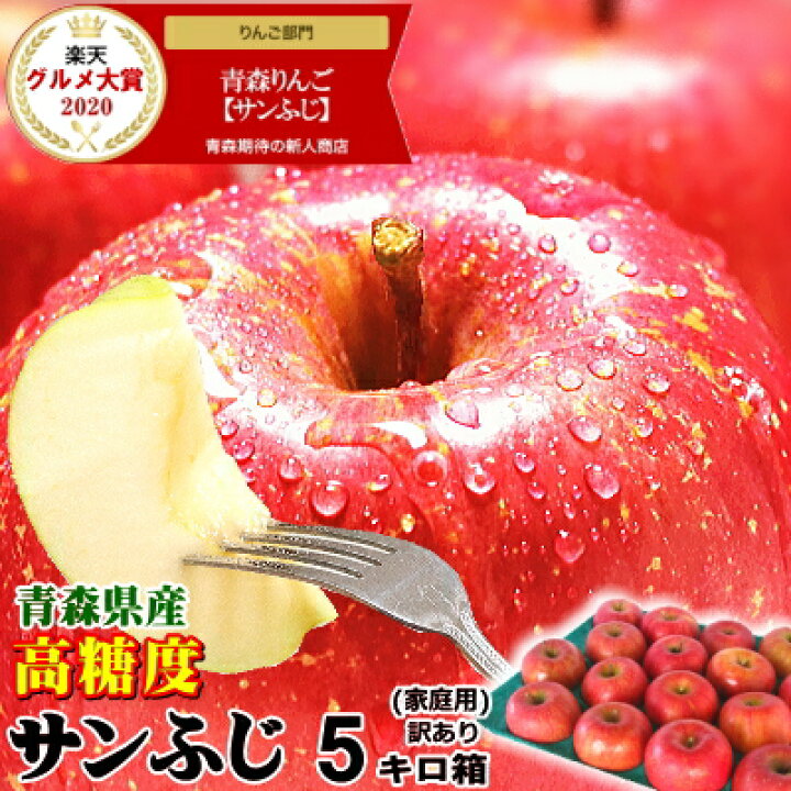 楽天市場】あす楽 青森 りんご サンふじ 5kg箱 家庭用/訳あり【クール 