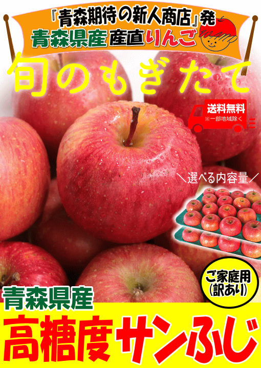 楽天市場】【予約 / 早割】青森 りんご サンふじ 3kg・5kg・10kg箱