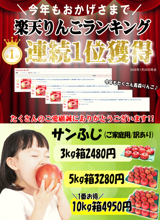 楽天市場】300円クーポン 青森 りんご サンふじ 3kg・5kg・10kg箱 家庭
