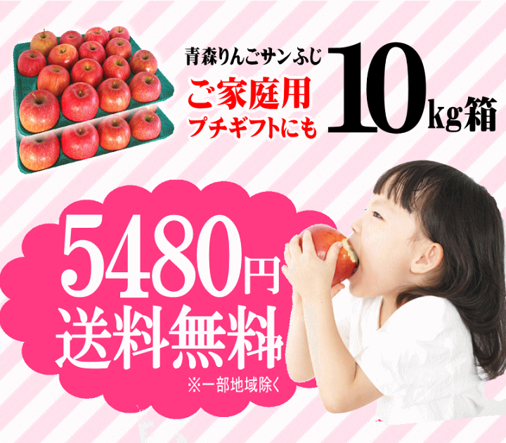 楽天市場】セール！即日発送 青森 りんご サンふじ 10kg箱 家庭用