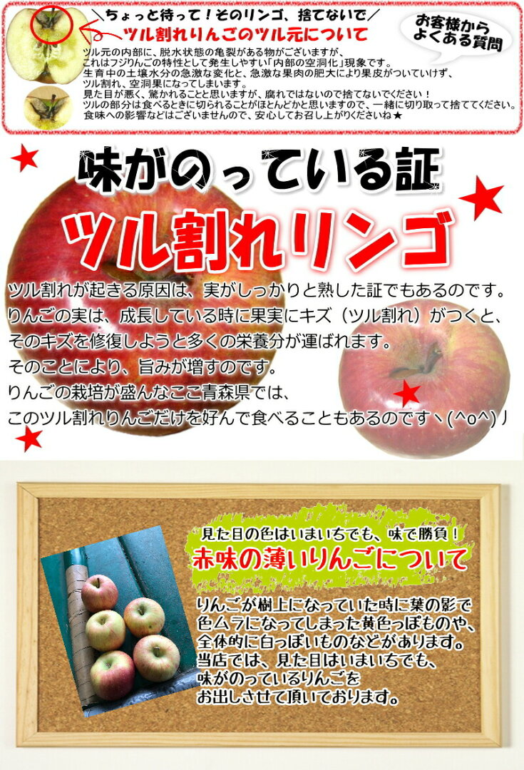 最終セール!青森 りんご サンふじ 10kg/5kg/3kg/2kg 家庭用/訳あり【クール対応 / 常温送料無料】青森 りんご 選べる10キロ 5キロ 小玉 格安【青森 りんご】【りんご 訳あり 10kg】大小様々 1840円~【家庭用訳あり】★選べる重量と小玉 サンふじ 家訳 - メイン画像 16