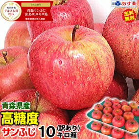 楽天市場 りんご 人気ランキング1位 売れ筋商品