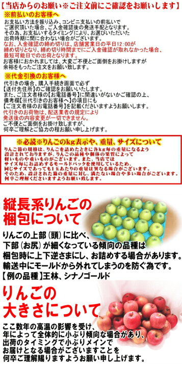 楽天市場】あす楽 青森 りんご サンふじ 5kg箱・10kg箱 家庭用/訳あり 