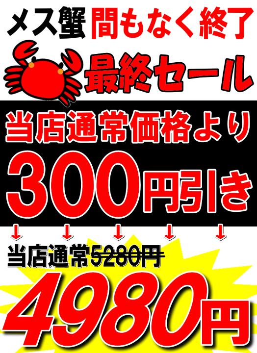 楽天市場】最終セール！5280円⇒4980円【最安値挑戦】カニ 1kg 青森の