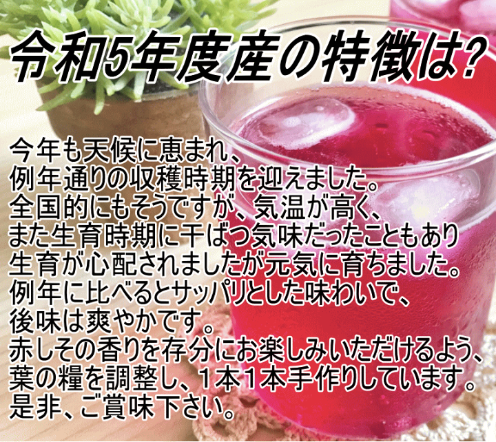 楽天市場】【あす楽】青森県産 奥入瀬しその雫 1000ml入り無農薬