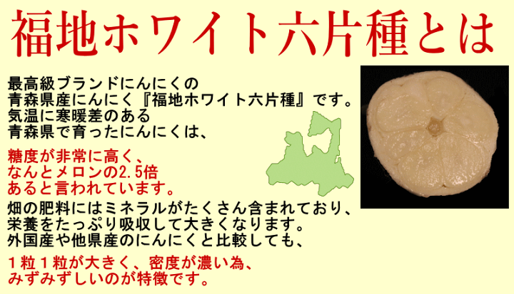 楽天市場】即日発送!!にんにく 青森 訳あり バラ 楽天市場】即日発送!!にんにく 青森 訳あり バラ