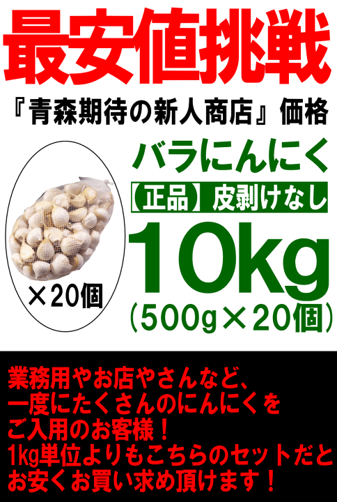 レビュー高評価商品 楽天市場】【クーポン利用で最大1000円引き】あす楽 青森 野菜