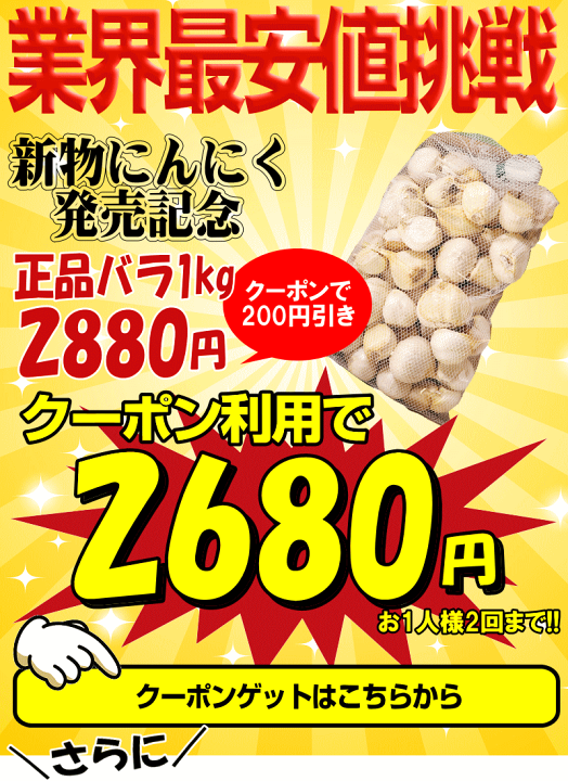 【送料無料】令和7年度産 無農薬 バラにんにく 10kg ニンニク 送料無料】令和7年度産 無農薬 バラにんにく 10kg ニンニク