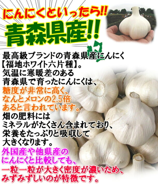 楽天市場】あす楽 青森 にんにく バラ 10kg(500g×20個) 皮剥げ無し 