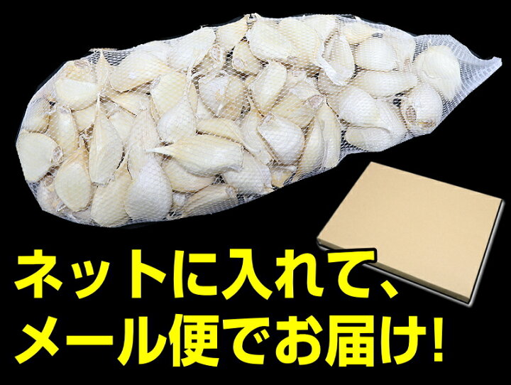 楽天市場】【新物】にんにく バラ 訳あり 青森【250g300g400g500g 