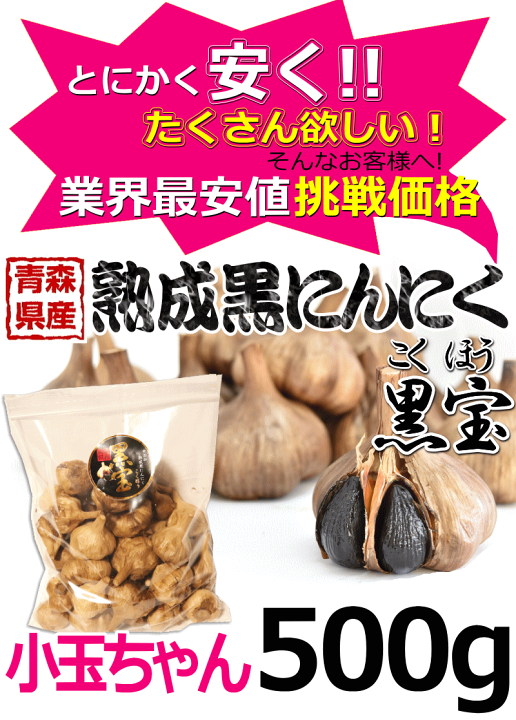 楽天市場】【クーポン最大1000円引き!!】にんにく 500g 正品 楽天市場】【クーポン最大1000円引き!!】にんにく 500g 正品