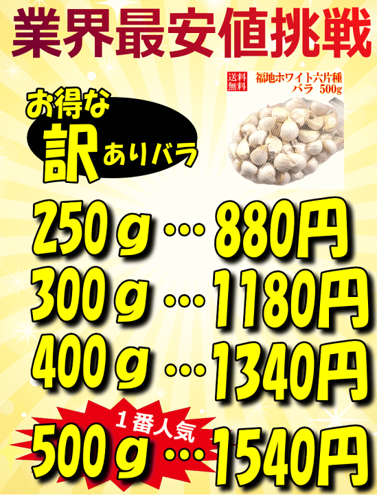 【限定セール】 青森県産にんにく 5kg バラ大 福地ホワイト 加工オススメ 最安挑戦 にんにく 青森 5kg バラ 皮剥け無し 正品 送料無料