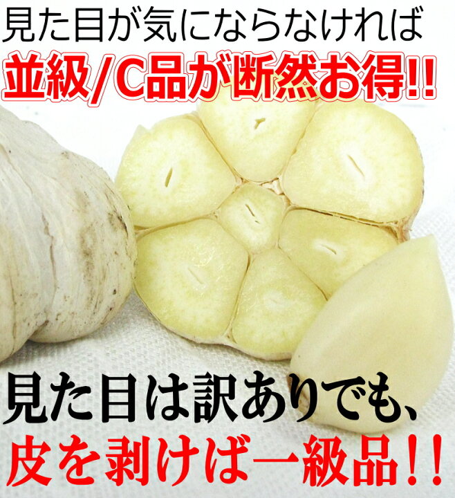 楽天市場】あす楽 にんにく 青森 10kg 訳あり Mサイズ以上大玉混合  