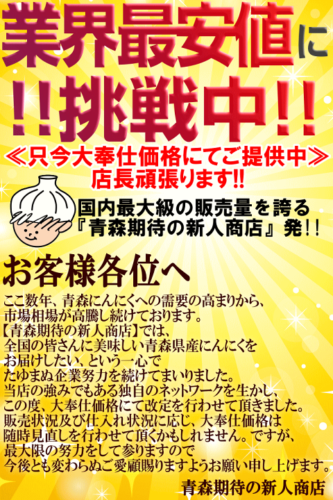 楽天市場】あす楽 にんにく 青森 10kg 訳あり Mサイズ以上大玉 楽天市場】あす楽 にんにく 青森 10kg 訳あり Mサイズ以上大玉
