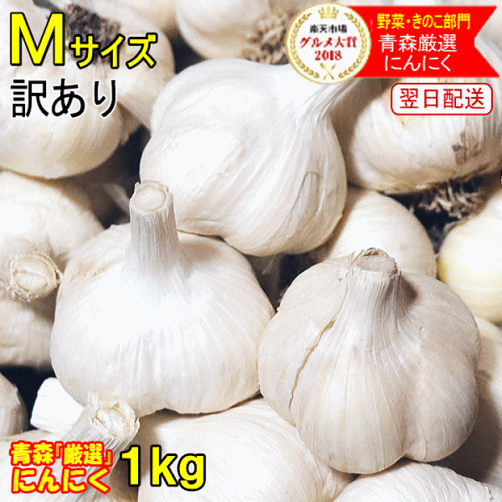 楽天市場】他店と比べて☆最安挑戦！黒にんにく作りにピッタリ！あす楽