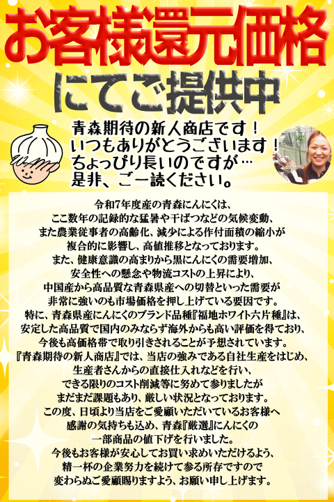 楽天市場】セール！あす楽 にんにく 青森 10kg 訳あり Mサイズ以上大玉
