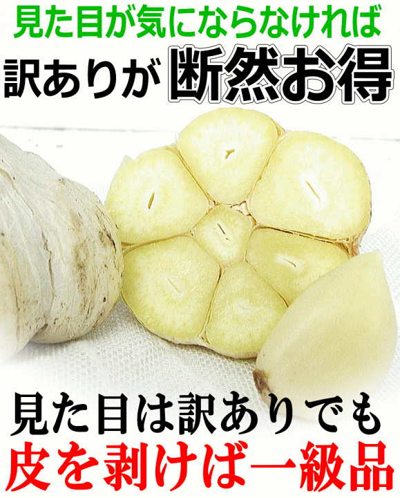 青森県にんにく10Kg ML 早い者勝ち 青森県産低臭にんにく 10kg 業務用｜にんにく卸専門 いい