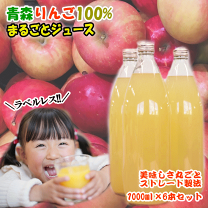 楽天市場】サンふじ リンゴジュースの通販