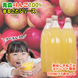 楽天市場】りんご 青森 100％ ジュース 1000ml×6本りんご 贈答青森