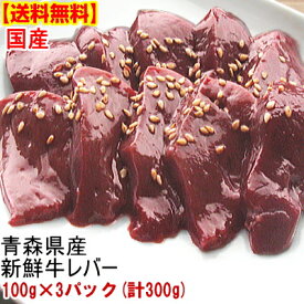 楽天市場 牛 レバ刺しの通販