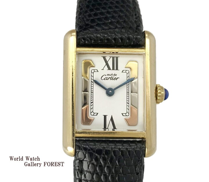 楽天市場 カルティエ Cartier マストタンク トリニティ Silver925 クオーツ 中古 レディース 腕時計 World Watch Forest 腕時計専門店