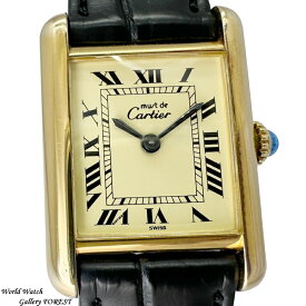 カルティエ Cartier マストタンク SM Silver925 手巻き 中古 レディース 腕時計 アイボリー文字盤