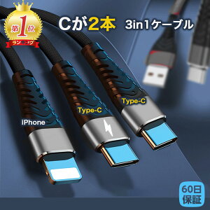 yItBXɍœKztypeC 2 }`P[u 3in1P[u } type-cP[u Ɩp USB [d ^CvC O TypeC [d iPhone16Ή [d CgjO Switch 5A 1m O }[d 3in2[dP[